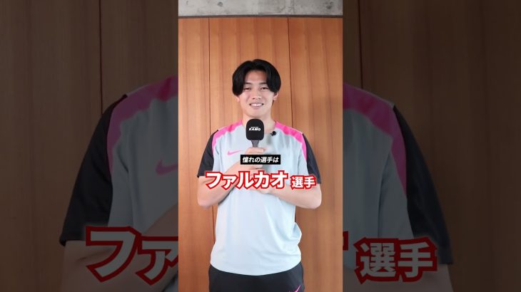 上田綺世選手が一問一答！【11Questions #11】 #サッカー #上田綺世 #ナイキ #サッカー日本代表 #kamo