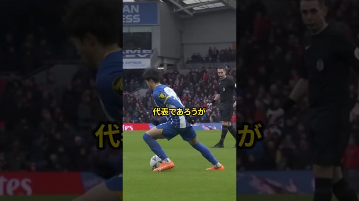 【驚愕】三笘薫がレべチと分かった瞬間3選‼ #サッカー