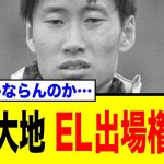鎌田大地、EL出場権剥奪危機！クリスタルパレスに一体何が？UEFA規則とオーナー問題の行方