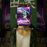 不良転校生前田大然【イーフトアプリ/eFootball2025アプリ】#eFootball2025アプリ#イーフットボール2025アプリ#ウイイレアプリ
