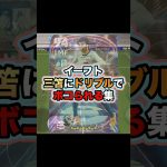 お前のことは好きだがこれは話が別 #イーフト #イーフットボール #たじろん #efootball #efootball2025 #三笘薫 #ドリブル #ゲーム実況 #ゲーム配信 #絶叫 #ブチギレ