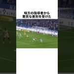 「日本人のガキはいらない」と言われた久保建英についての雑学 #サッカー #サッカー解説 #サッカー日本代表 #football