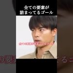 三笘薫選手が語る、全ての要素が詰まってるゴール。#三笘薫 #サッカー #shorts