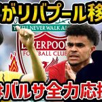 【レオザ】三笘薫の今後の移籍について/バルセロナ全力応援です【レオザ切り抜き】