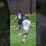 久保のゴールがイーフトすぎる #サッカー #日本代表 #久保建英 #編集 #解説