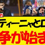 ヴィティーニャとロドリを比較した結果・・衝撃の事実が判明