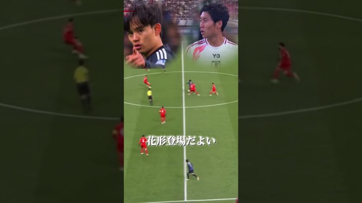 花形登場だよい #サッカー #日本代表 #森保ジャパン #鎌田大地 #久保建英#ワンピース