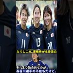 【激震】なでしこジャパン完敗に澤穂希が衝撃発言！「このままじゃ勝てない」本当の問題がヤバすぎた…【海外の反応】