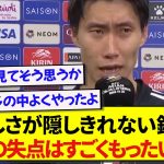 キャプテン・鎌田大地「試合前に負けることだけはなくそうと話した」