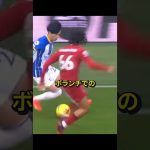 【驚愕】三笘薫vsスター選手3選‼ #サッカー