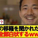 【朗報】セインツ菅原、移籍についてほぼ白状するwwwww