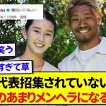 日本代表・久保建英さん、寂しさのあまりバカンスを楽しむ守田英正に絡むwwwww