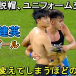 「人間じゃない…」久保建英、途中出場で試合を激変！相手も脱帽の圧巻ソロゴール！2024年8月24日