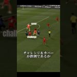 鎌田のIQが異次元すぎた#サッカー #日本代表 #鎌田大地 #久保建英 #解説