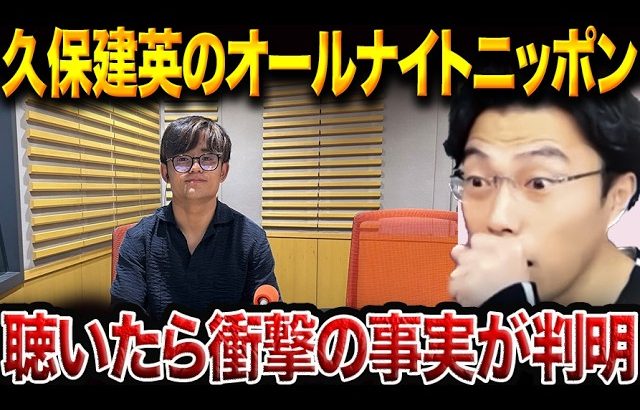 久保建英が初ラジオでぶっちゃけ連発！W杯最終予選と“ユニフォーム脱ぎ癖”を語る【レオザ切り抜き】