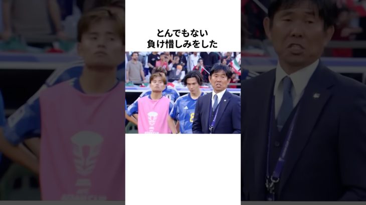「負け惜しみで炎上した」久保建英に関する雑学 #サッカー #サッカー解説 #サッカー日本代表 #football