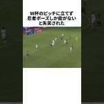 「忍者ポーズしか能がないと笑われた」町野修斗についての雑学 #サッカー #サッカー解説 #サッカー日本代表 #football