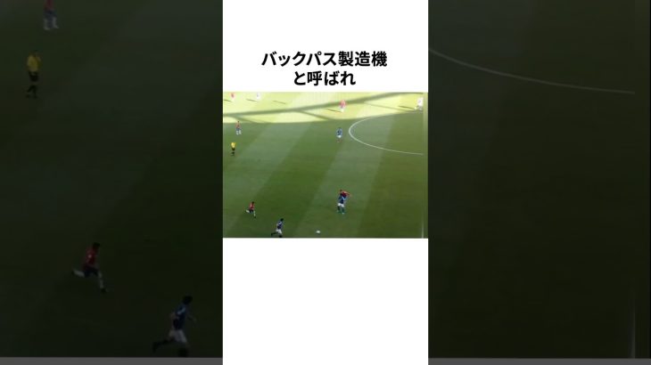 「バックパス製造機」と大炎上した伊藤洋輝に関する雑学 #サッカー #サッカー解説 #サッカー日本代表 #football