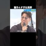 世界一何かを起こしそうな浅野#サッカー #日本代表