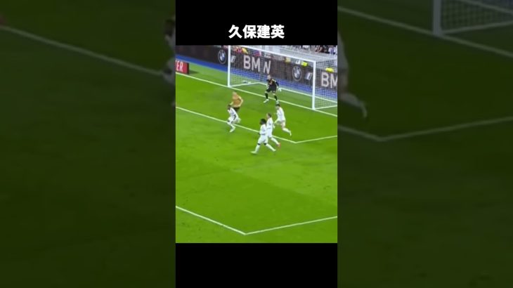 昨シーズンの久保建英がヤバすぎた… #サッカー#久保建英