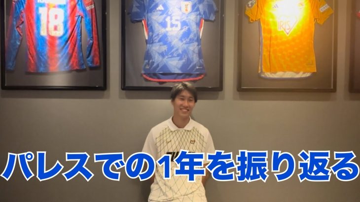 クリスタルパレスでの一年を振り返る