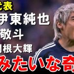 伊東純也がチーム２部降格回避でまさかの展開に【海外の反応/サッカー日本代表】