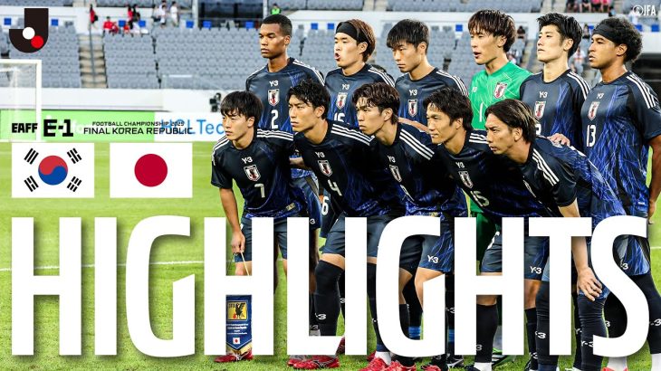 【ハイライト】死闘！雌雄を決する日韓決戦！韓国代表 vs 日本代表｜東アジアE-1サッカー選手権