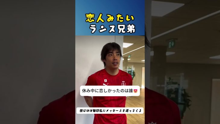 ランス兄弟？もうランスカップルw💘