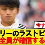 【朗報】シャビアロンソマドリーのラストピース、全員が確信するwwwww