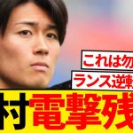 【超速報】中村敬斗の去就をクラブ幹部が早々にネタバレwwwwww