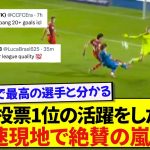 【朗報】ファン投票で1位獲得の活躍をした古橋亨梧、現地で早速ベタ褒めされまくる！！！！！！