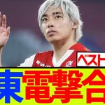 【超速報】2部降格のランス伊東純也、欧州強豪と個人合意報道キタ——!!!!!!!!!!