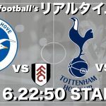 25-26プレミア開幕節🏆三笘 薫所属🇯🇵ブライトン×フラム＆高井幸大所属🇯🇵トッテナム×バーンリー【２試合同時リアルタイム分析】