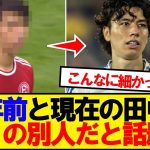 田中碧が4年かけて肉体改造した結果…