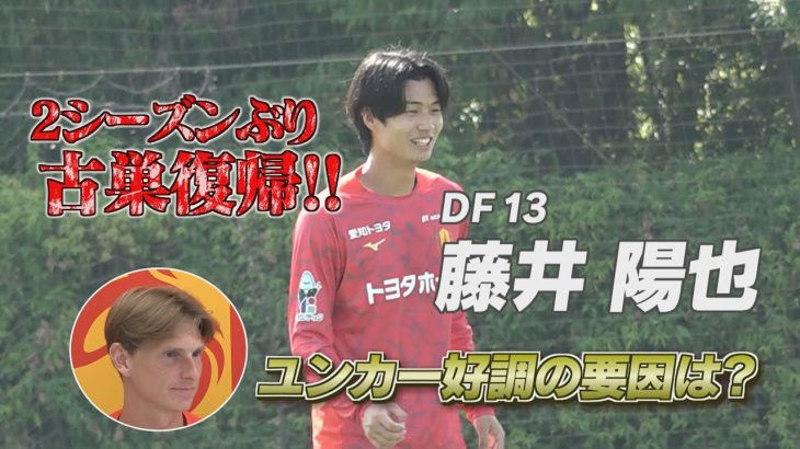 【8/22名古屋グランパス公開練習】あの男が帰ってきた！！約1年半ぶりに地元クラブへ
