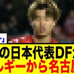 あの代表DFが衝撃のJ復帰！わずか半年でのUターン移籍に賛否両論