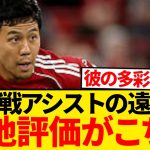 【超速報】右SB出場の遠藤航・現地評価「右サイドでのプレーは…」←これwwwwww