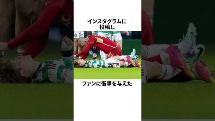 「悪質なヘディングで記憶喪失となった」古橋亨梧に関する雑学 #サッカー #サッカー解説 #football #サッカー日本代表