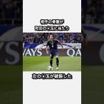 【睾丸破裂💥】金◯を失いかけた町田浩樹 #サッカー #サッカー日本代表 #町田浩樹 #鹿島アントラーズ #雑学 #shorts