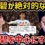 【レオザ】田中碧がスタメンから外れると言われてる件/田中碧がリーズで絶対的な理由/【レオザ切り抜き】