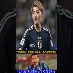 【日本代表】長友佑都に「若手に譲れ」の声殺到！不要論に本人が緊急反論…森保監督の真意と海外の驚きの反応とは【海外の反応】