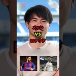 三苫薫の究極の選択