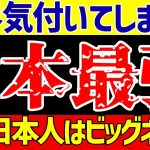 【海外サッカー日本人選手】三笘薫がマンチェスターシティ戦で決勝アシスト!!堂安は2ゴールで日本代表選手の活躍が止まらない!!【ゆっくりサッカー解説】
