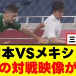 【衝撃】三笘薫さん、4年前からキレキレだったｗｗｗ