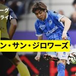 【伊東純也がベルギー復帰後リーグ戦初得点！｜ヘンク×ユニオン｜ハイライト】 |ベルギーリーグ 第8節｜2025-26シーズン