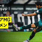 【菅原由勢がアシストを記録！｜ボルシアMG×ブレーメン｜ハイライト】ブンデスリーガ第3節｜2025-26シーズン