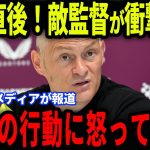 【鎌田大地】PKでCパレスに敗北後に放ったニール監督の発言が話題に…欧州メディアに本音を語る【海外の反応/サッカー日本代表】