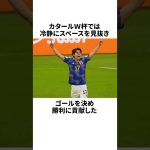 「偏愛が過ぎる頭脳派ボランチ・田中碧」についての雑学 #サッカー日本代表 #リーズ #aotanaka #プレミアリーグ #leedsunited