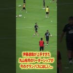 異次元だった伊藤達哉#名古屋グランパス #ピサノ #シュミットダニエル #ユンカー #山岸祐也 #和泉竜司 #マテウス #稲垣祥 #サッカー日本代表 #jリーグ #川崎フロンターレ
