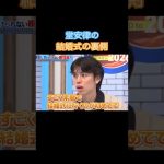 堂安の結婚式裏側 #田中碧 #サッカー日本代表 #サッカー #プレミアリーグ #日本代表 #jリーグ